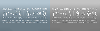 Type Project released TP Tsurara.