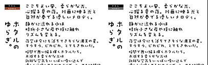 Design Signal released Hotaru (ホタル).