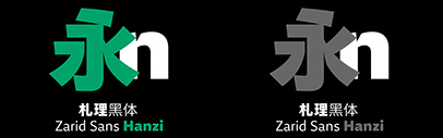 29LT Zarid Sans Hanzi is available on request.
