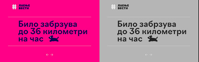Bilo now supports Cyrillic.