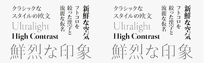 Type Project released two new optical sizes of Jun Mincho (純明朝): Jun Mincho Headline and Jun Mincho Hairline.