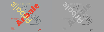 Typofonderie released Arbale Greek and Cyrillic.