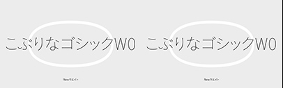 Screen Graphic Solutions released こぶりなゴシックW0 (Koburina Gothic W0).