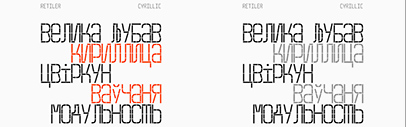 Tomorrow released Retiler.