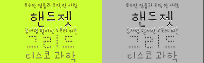 Rosetta released Handjet Korean.