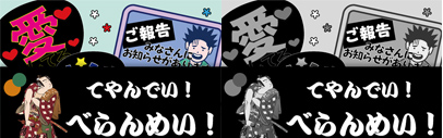 Iwata expanded イワタポップ体 and イワタ勘亭流.