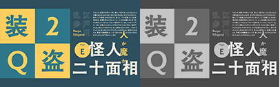 Fontworks added four new weights to 筑紫オールドゴシック (Tsukushi Old Gothic).