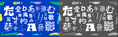 Morisawa released 106 typefaces including long-awaited typefaces from Shaken.