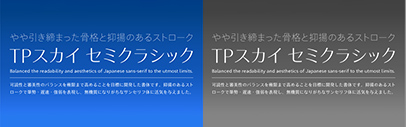 Type Project released TPスカイ セミクラシック (TP Sky SemiClassic).