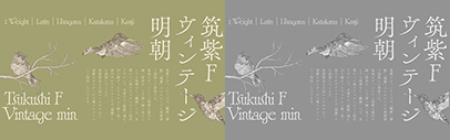 Fontworks released 筑紫Fヴィンテージ明朝 RT (Tsukushi F Vintage Mincho RT)‚ and two new weights of 筑紫オールドゴシック (Tsukushi Old Gothic).