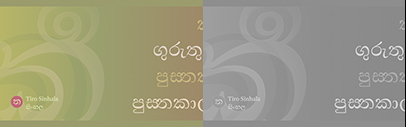 Tiro Typeworks released Tiro Sinhala.