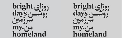 TPTQ Arabic released Roshan.