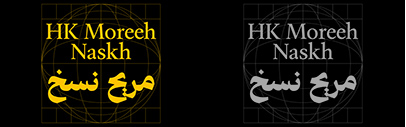 Moreeh Naskh by Hassen Khattak was added to Future Fonts.