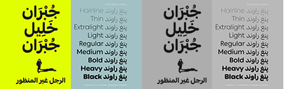 TPTQ Arabic released Ping Round Arabic.
