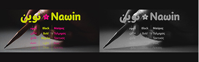 Nawin now supports Greek.