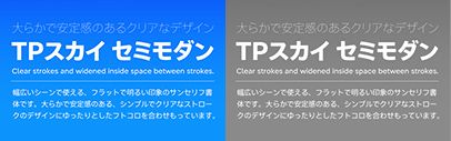 Type Project released TPスカイ セミモダン (TP Sky SemiModern).