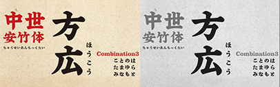 Kinkido (欣喜堂) released Hoko BK (方広BK).