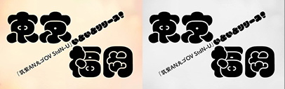 Monotype released 筑紫AN丸ゴOV-U (Tsukushi AN Rounded Gothic OV U).
