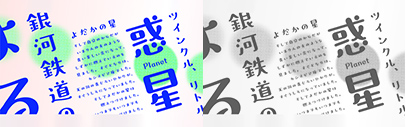 Monotype released six Japanese typefaces: M Cute J‚ ネクタイノート‚ さゆびより‚ こはるたいぷ‚ ピコリコ‚ and ロボタイプ.