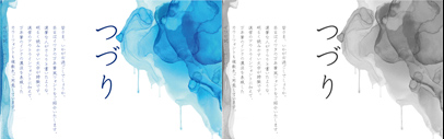 Iwata released つづり (Tsuzuri). Tsuzuri is a script typeface that reproduces the writing of a fountain pen. It also has color fonts.
