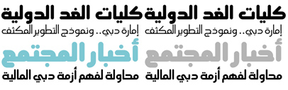 PF Aljamal‚ an Arabic rounded typeface. Published by @parachutefonts.